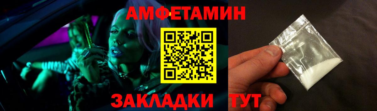 Амфетамин 97%  Вход с VPN  АМФЕТАМИН  Ревда  Амфетамин 