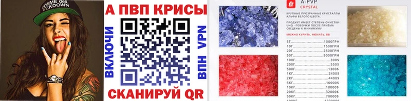 блэк спрут tor закладки Ревда A PVP кристаллы