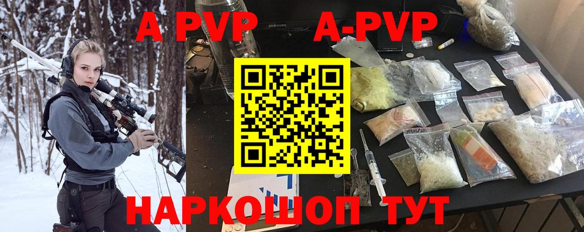 Ревда  Alpha-PVP Crystall  Альфа ПВП Соль  Вход с VPN 