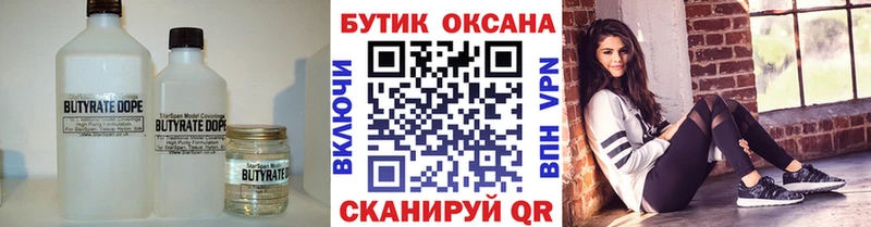 БУТИРАТ буратино  купить наркотик  Ревда 
