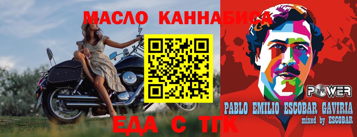 Еда ТГК марихуана  Вход с VPN  Ревда 