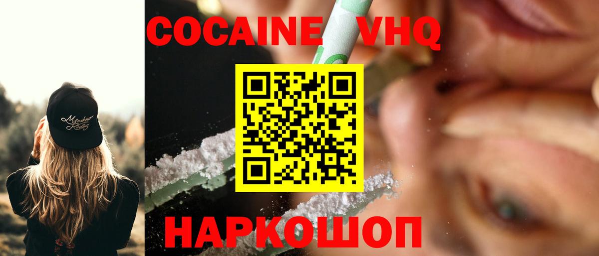 COCAIN  Вход с VPN  Ревда  COCAIN Эквадор 