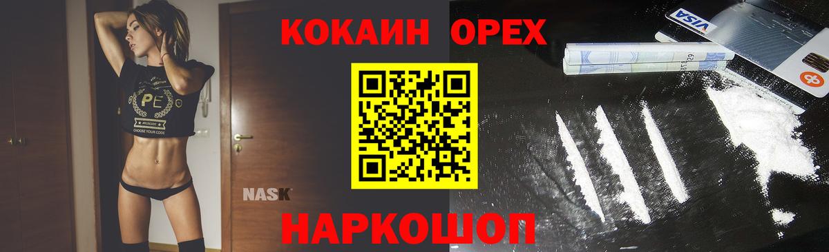 КОКАИН 97% Ревда