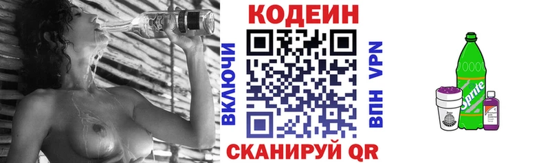 блэк спрут ссылки Ревда Кодеин Purple Drank