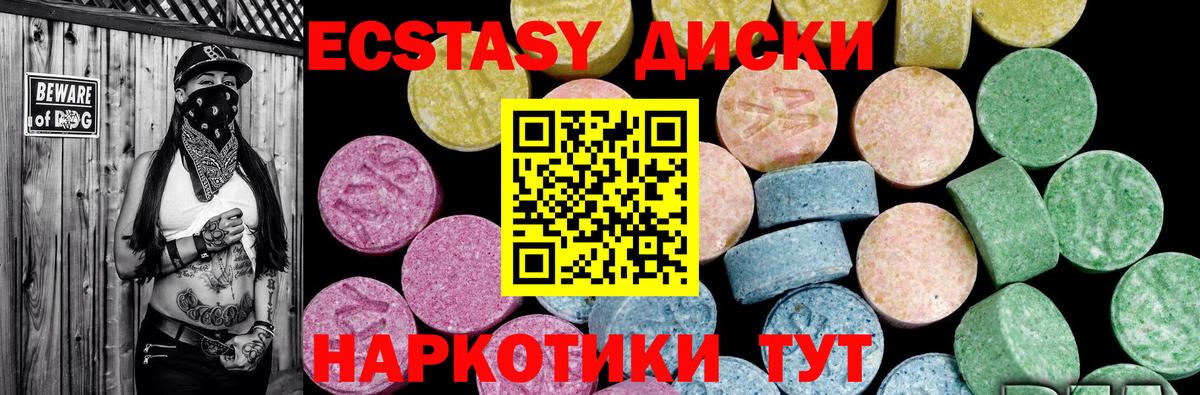 Экстази TESLA Ревда