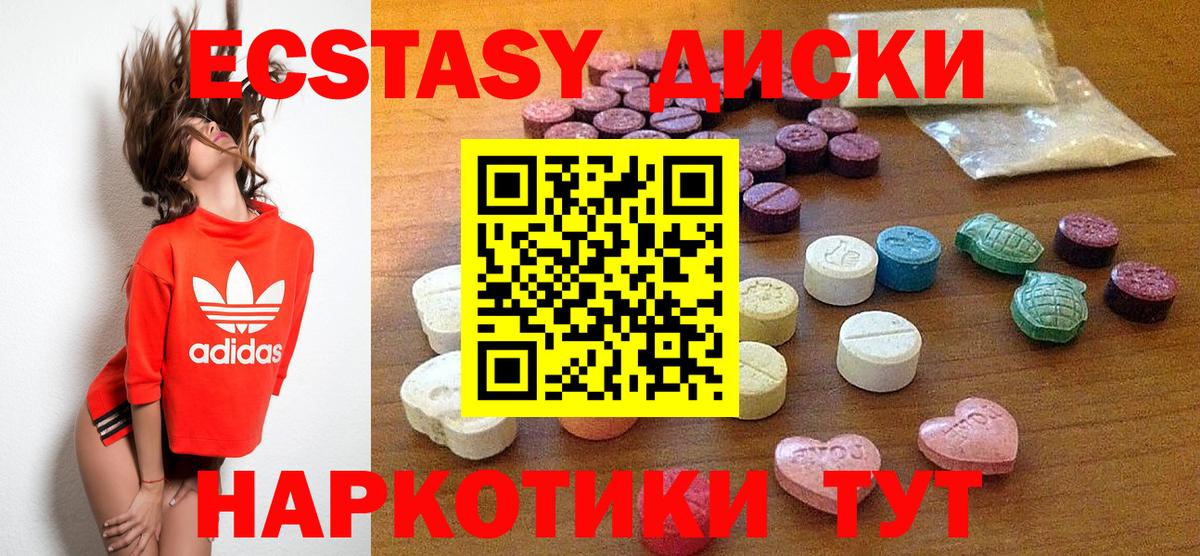 Ревда  наркотики  Вход с VPN  Ecstasy 300 mg 