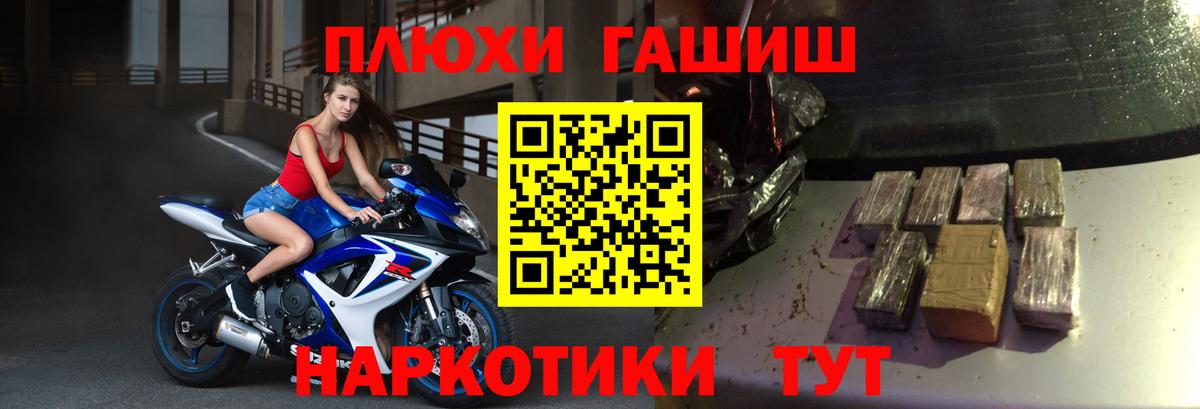 ГАШ убойный  ГАШИШ hashish  Вход с VPN  Ревда 