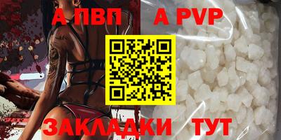 альфа пвп Гусев
