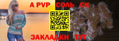 альфа пвп Гусев