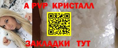 альфа пвп Гусев