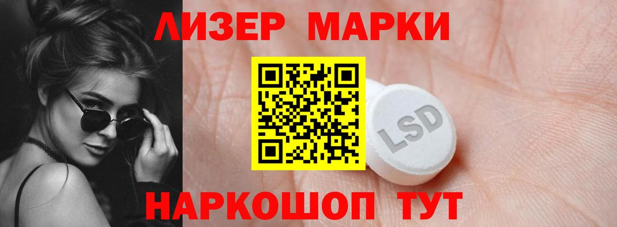 ЛСД экстази кислота  ЛСД экстази  Ревда  Лсд 25 экстази ecstasy  Вход с VPN 