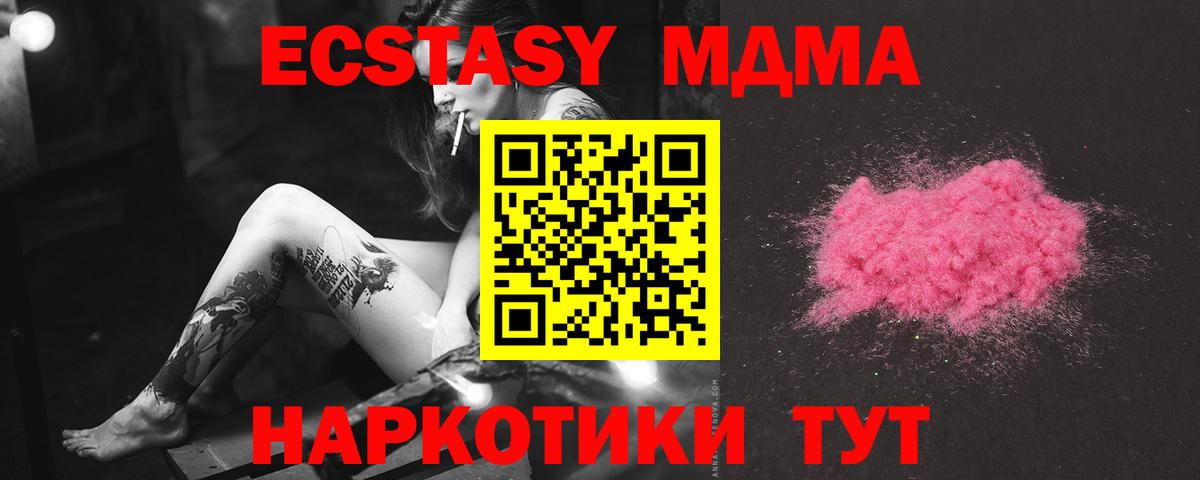 МДМА Molly  Вход с VPN  Ревда  MDMA crystal 
