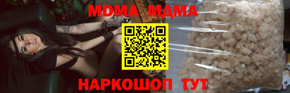 МДМА crystal Ревда