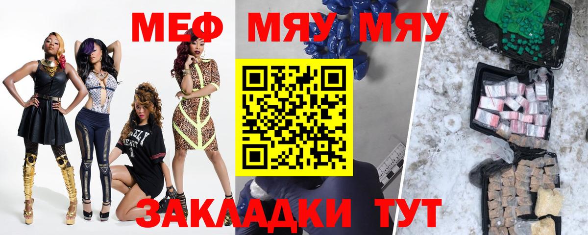Мефедрон 4 MMC  Мефедрон 4 MMC  Ревда  МЯУ-МЯУ  МЯУ-МЯУ  Вход с VPN 