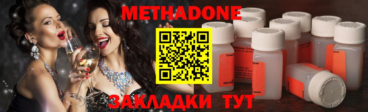Ревда  Метадон кристалл  Метадон мёд  Вход с VPN 