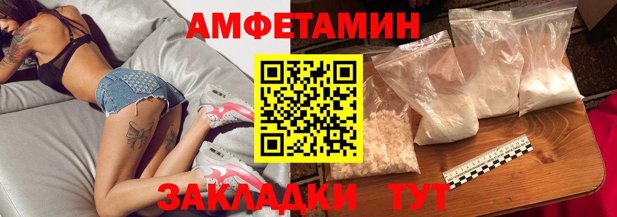 Первитин мет  Вход с VPN  Ревда 