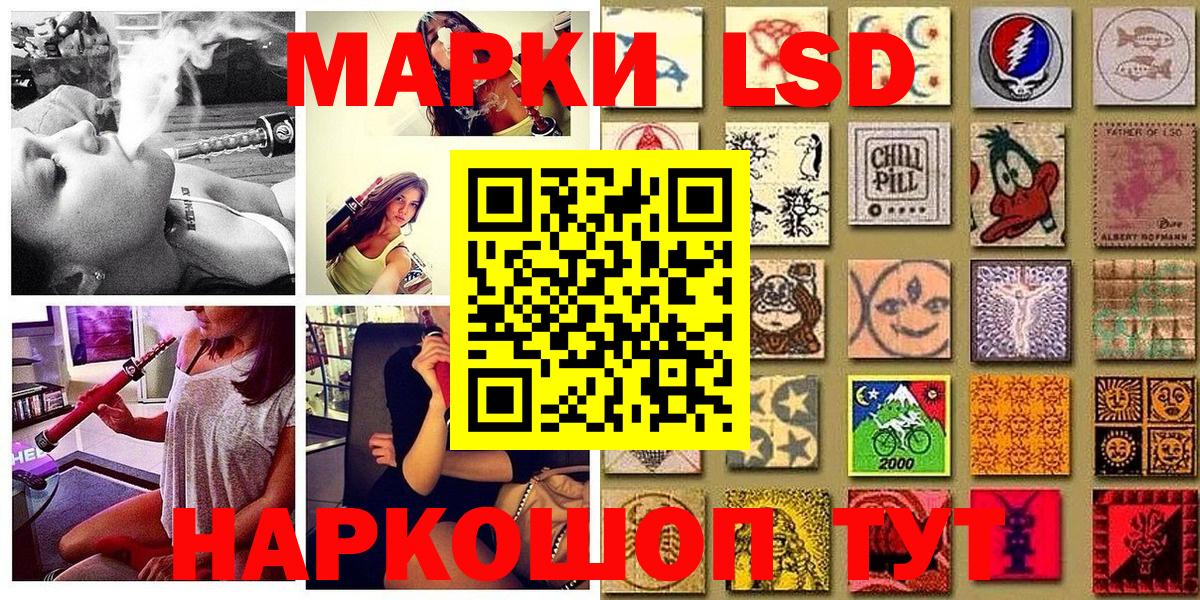 Ревда  Марки 25I-NBOMe 1,8мг  Марки 25I-NBOMe 1,8мг  Вход с VPN 