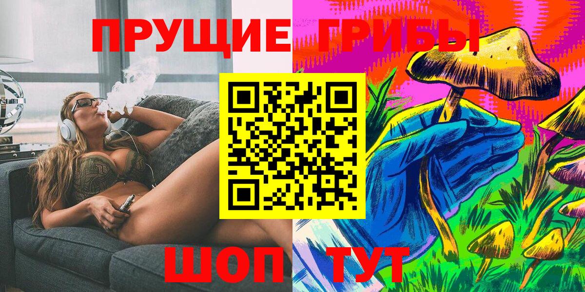 Псилоцибиновые грибы MAGIC MUSHROOMS  Галлюциногенные грибы MAGIC MUSHROOMS  Ревда  Вход с VPN 